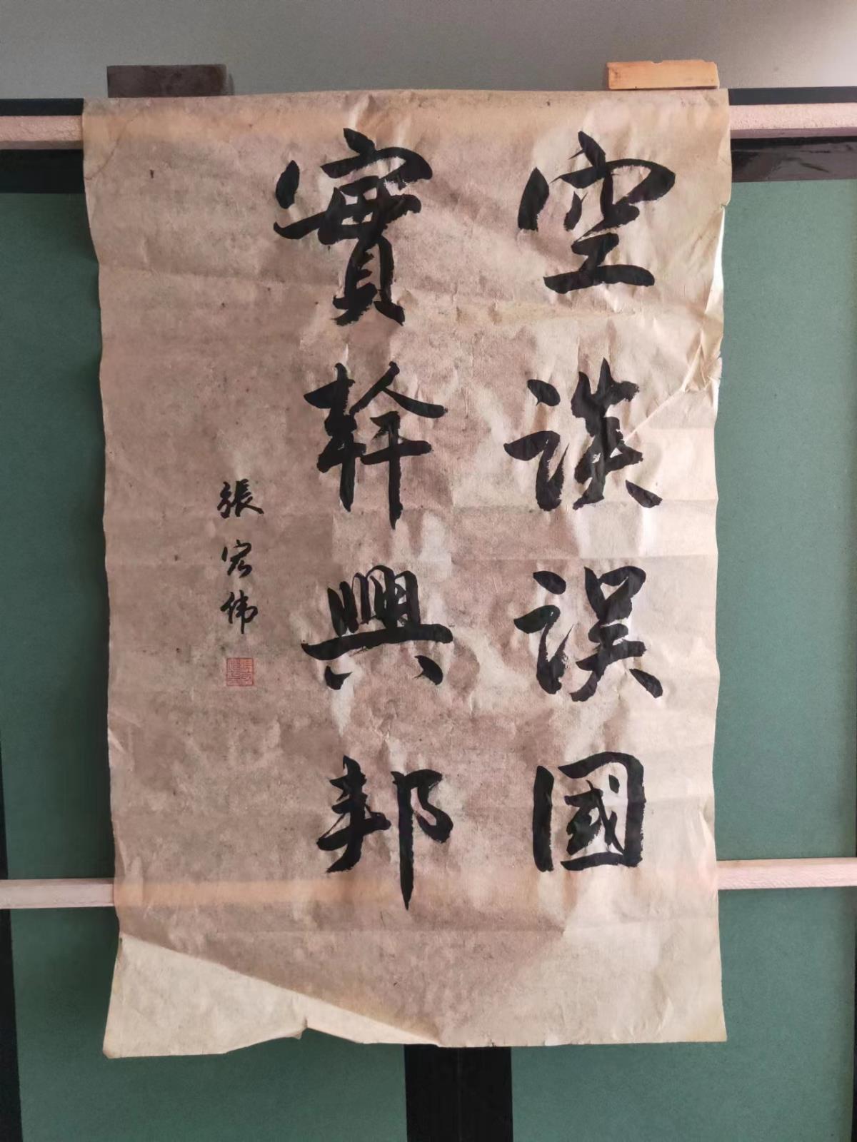 富錦市老科協(xié)張宏偉：空談?wù)`國實干興邦.jpg