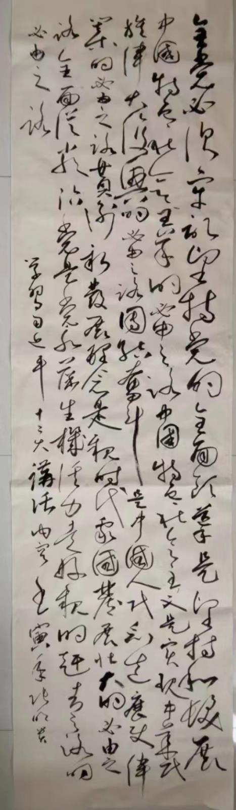 富錦市老科協(xié)張明貴：全黨必須堅(jiān)持黨的全面領(lǐng)導(dǎo).jpg