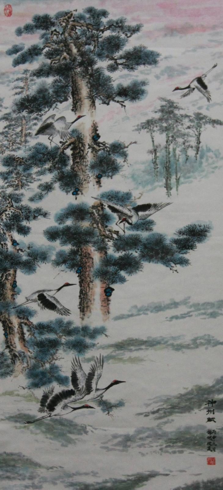 神州賦 劉延復(fù).JPG