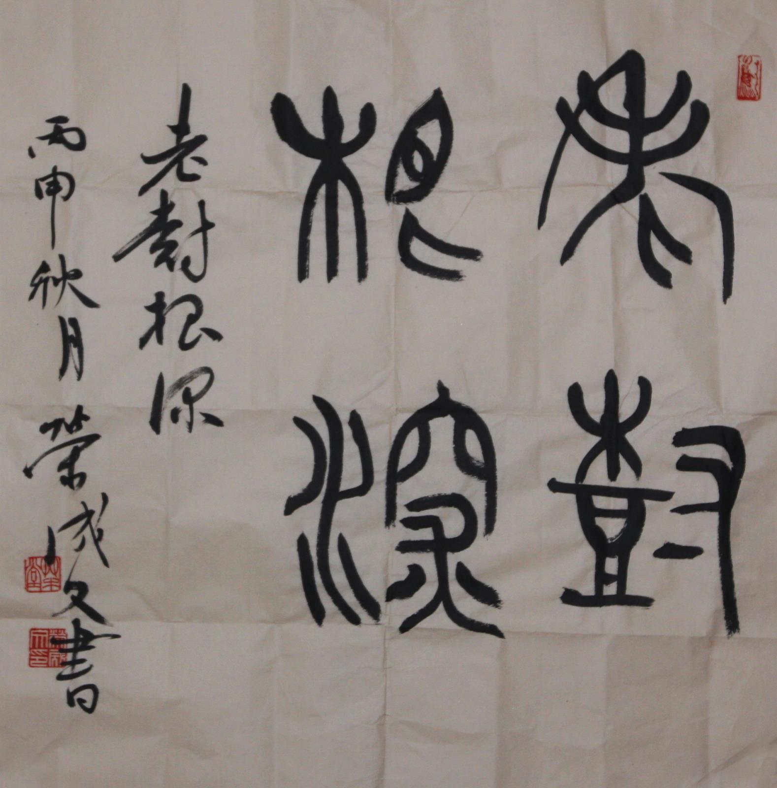 77 榮成文.JPG