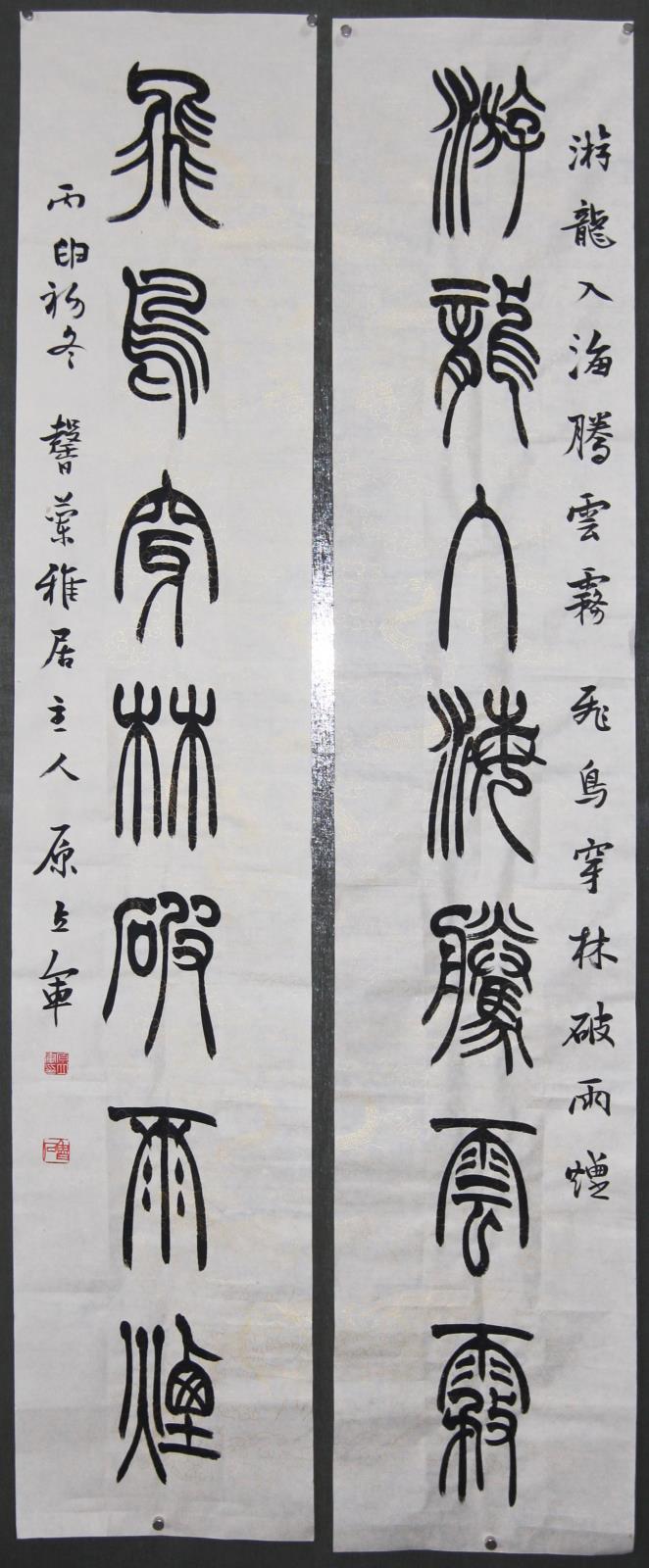 78 原立軍.JPG