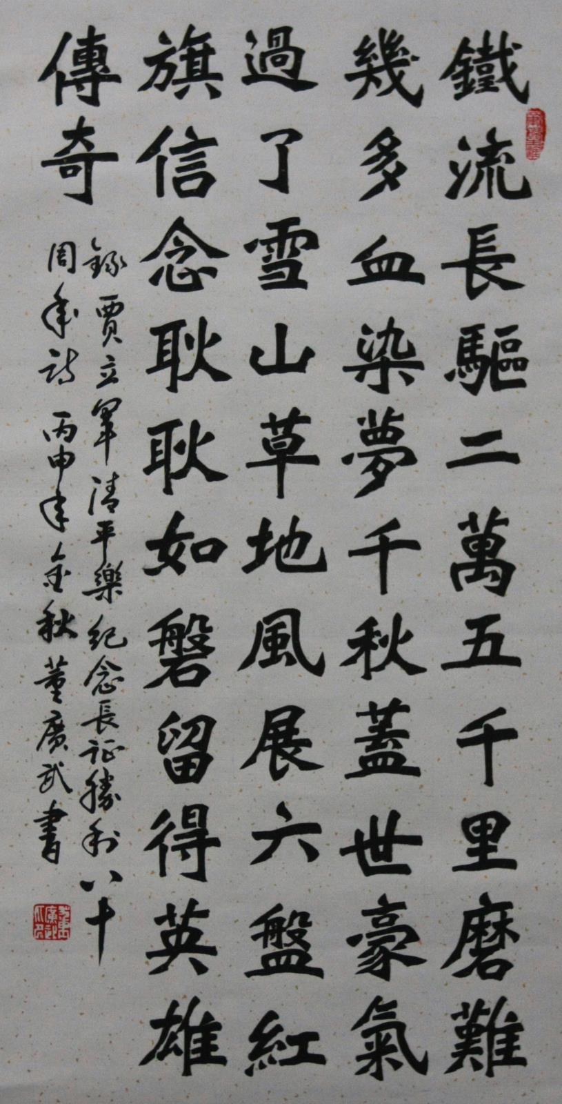 董廣武.JPG